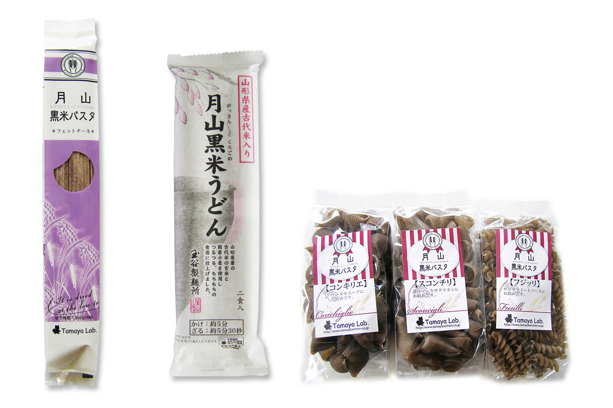 日本グッドデザイン賞を受賞したパッケージの数々。左から2012年「月山黒米パスタ」、2013年「月山黒米うどん」と「月山黒米パスタ〜3種のショートタイプ」　（写真提供：玉谷製麺所）