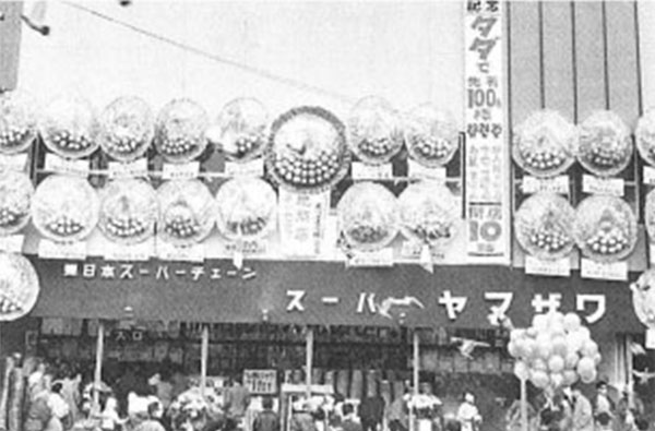1962年（昭和37年）にオープンした、ヤマザワ1号店山形駅前（写真提供：株式会社ヤマザワ）