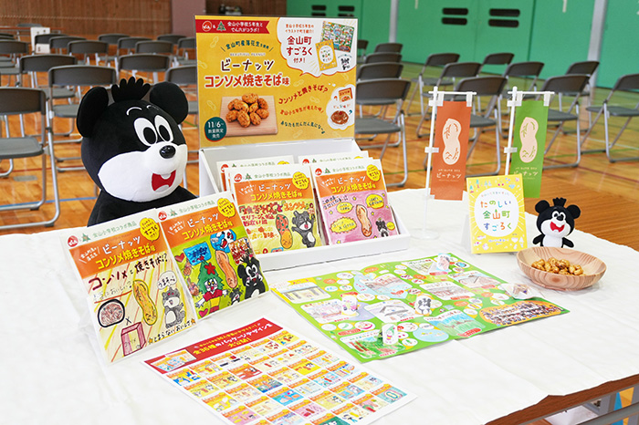 地域の未来につながる取り組み